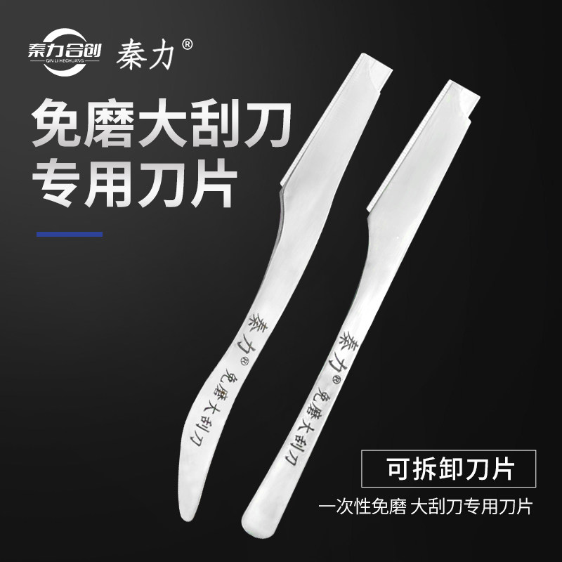 一次性修脚刀片刀架修脚工具
