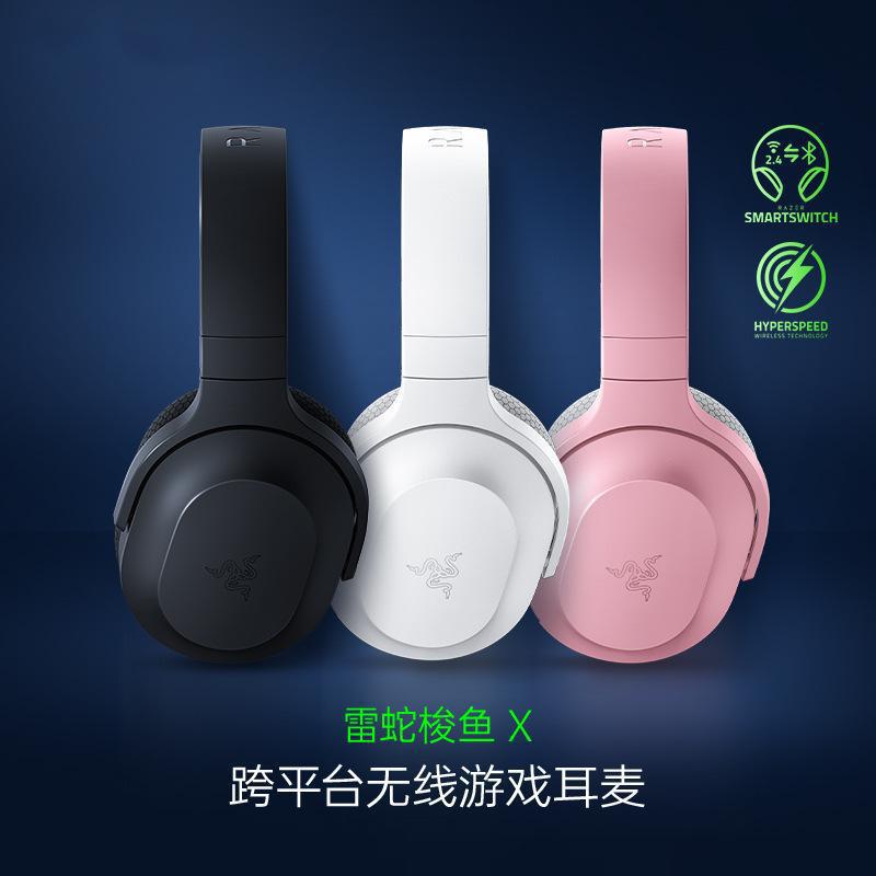 Razer梭鱼X蓝牙USB无线头戴式电脑手机游戏电竞耳机麦克风