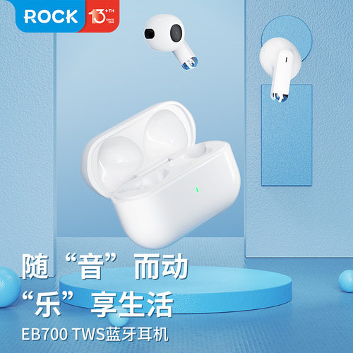 ROCK EB700耳塞式TWS无线蓝牙耳机5.3双边立体声运动听歌耳麦