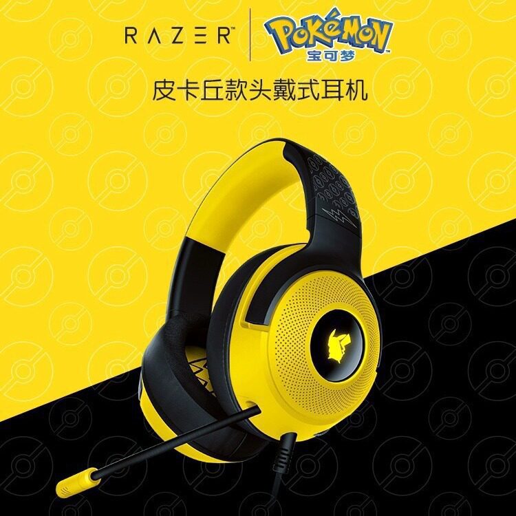 Razer雷蛇宝可梦皮卡丘款头戴式有线USB北海巨妖V3游戏耳机麦克风