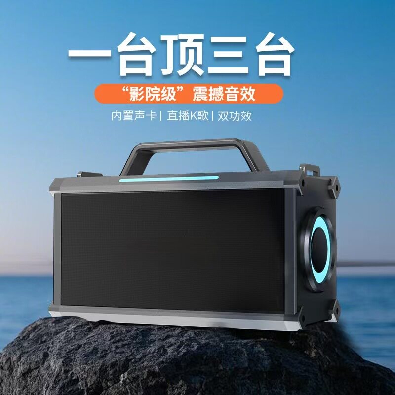 无线蓝牙音箱 户外便携式大功率重低音炮大音量带麦K歌音响一体机