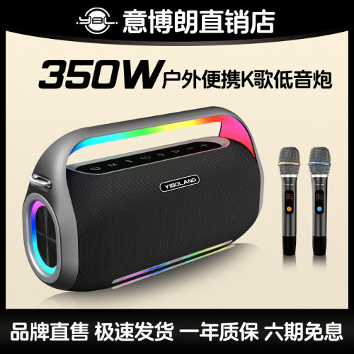 F4-Pro蓝牙音箱350W大功率户外K歌便携唱歌F2-PRO音响F1-PRO