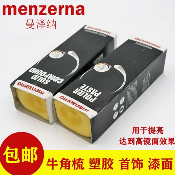 德国名仕抛光蜡p229 牛角梳钢琴漆面塑胶亚克力镜面蜡 眼镜高光蜡