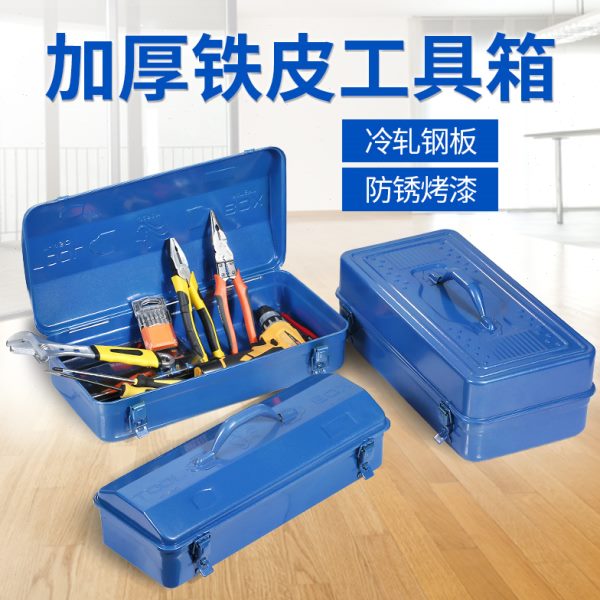 铁皮箱工具箱家用收纳储物五金电工车载汽修货车铁盒大全箱铁箱子