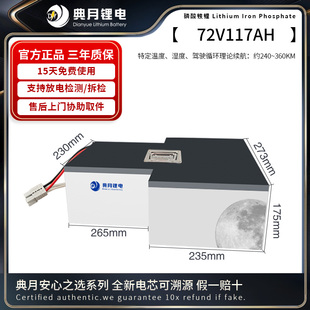 典月适用于九号Mzmix Nz极核AE5i 小牛NX FX 大容量72V电摩锂电池