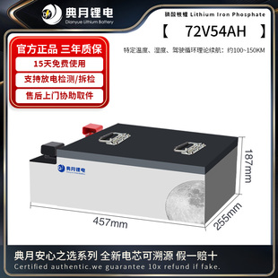 典月三轮四轮车锂电池三元锂60V72V磷酸铁锂载重大容量智能锂电瓶
