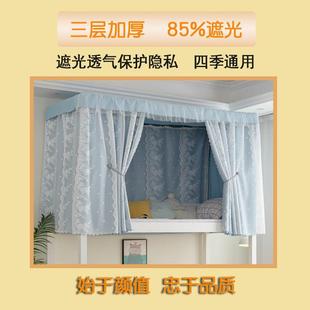 床帘上铺下铺女强遮光寝室学生宿舍蚊帐家用卧室上下铺支架 一体式