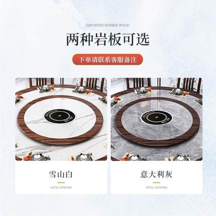 新中式乌金色实木岩板餐桌椅组合大理石圆桌酒店家用火锅桌带转盘