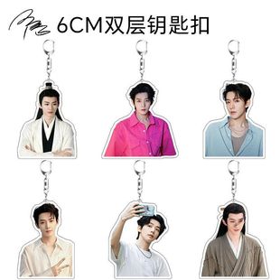 相思周边礼亚克力邓为校园长应援挂件夹层钥匙扣双面礼物书包