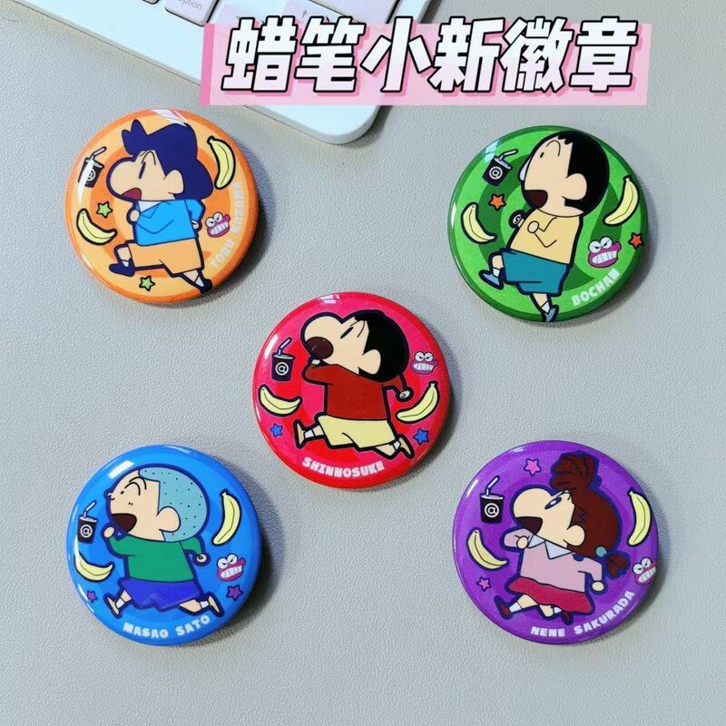 胸针蜡笔小新可爱高颜值库迪联名