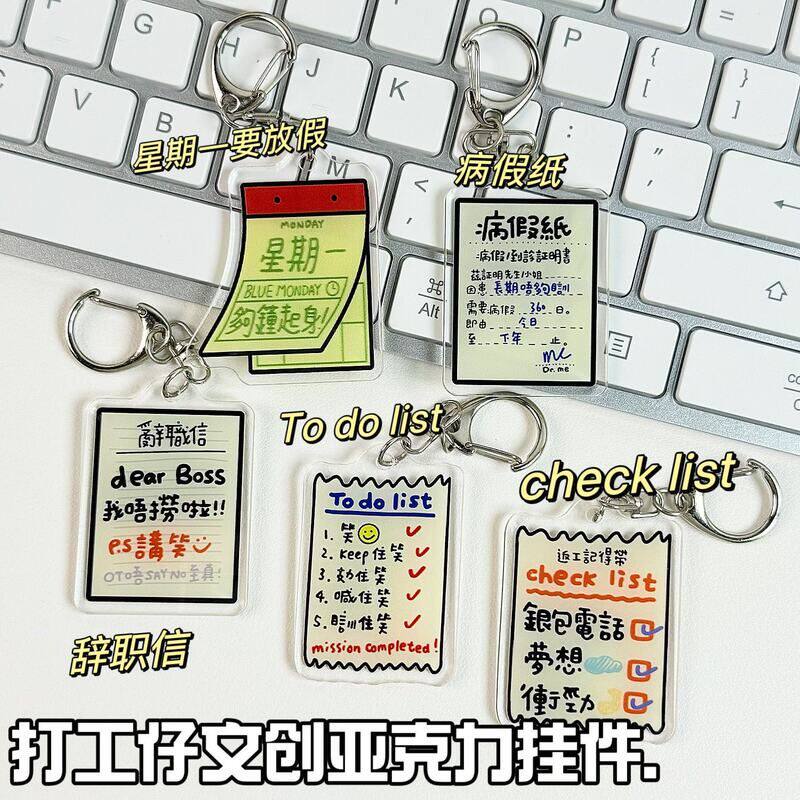小红书同款创意打工人文创亚克力