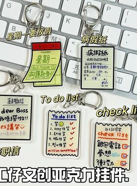 小红书同款创意打工人文创亚克力