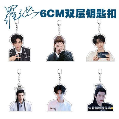 明星挂件钥匙扣明长月烬周边夹层