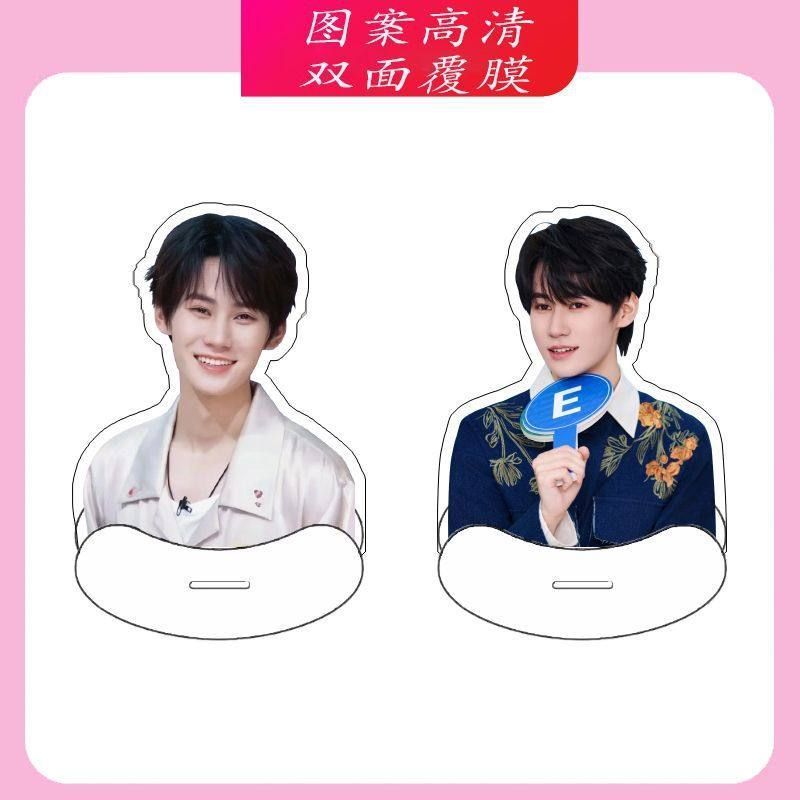 应援周边定制张真源摇摇摇摇礼马