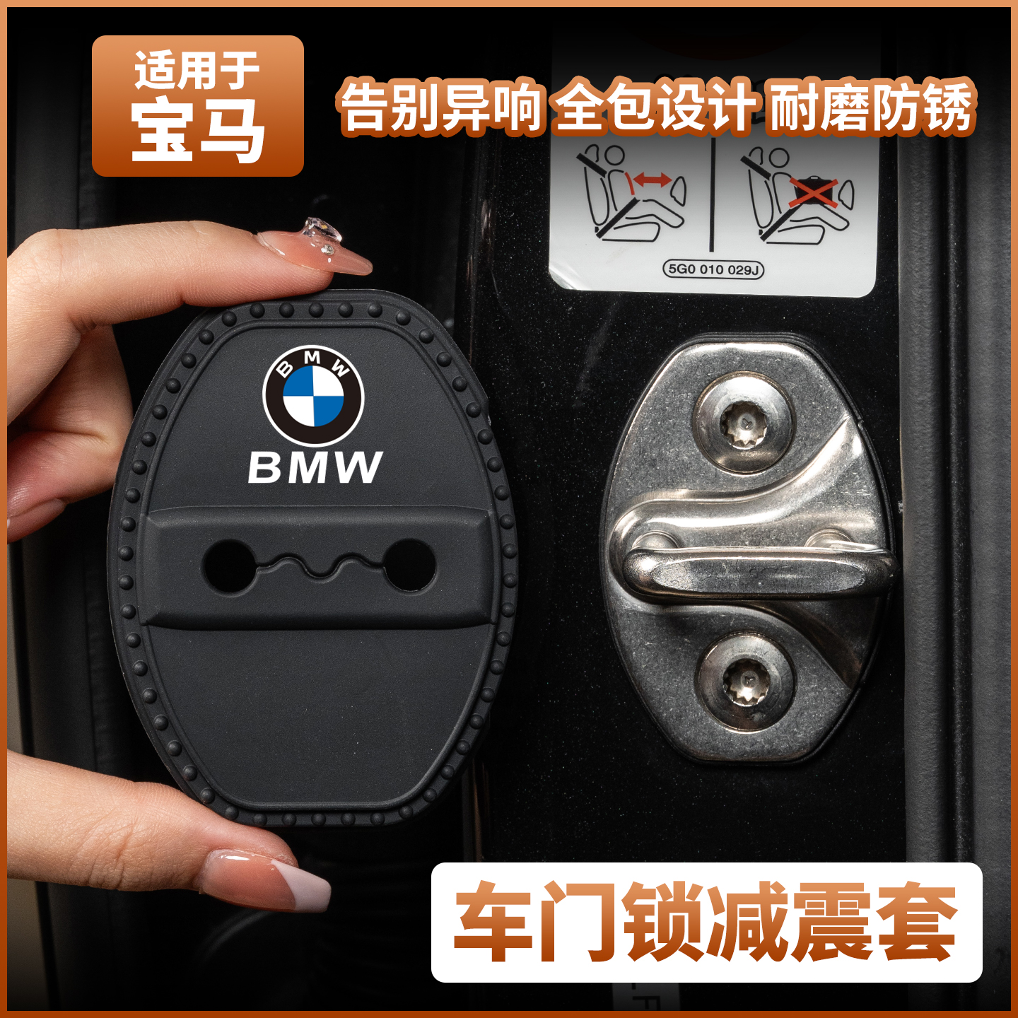 宝马ix1专用车门锁盖防尘装饰