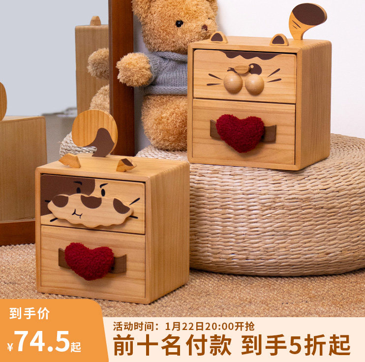 果设桌面收纳盒创意木质收纳柜创意可爱贴贴柜女生闺蜜生日礼物,淘宝优惠券,粉丝福利购,淘宝优惠卷