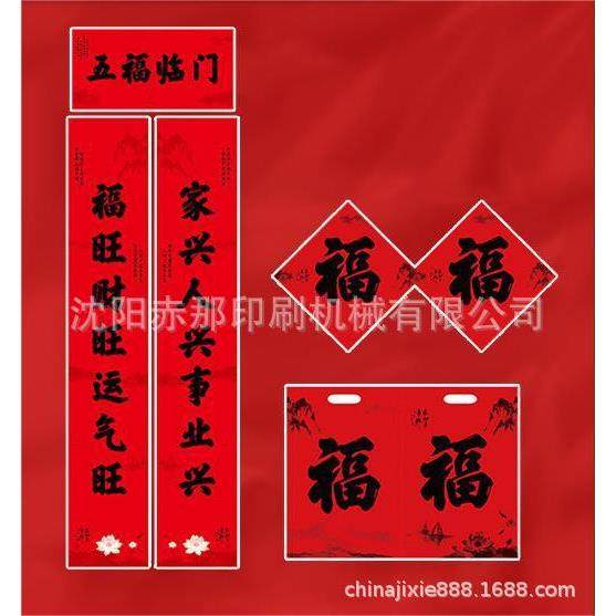 立体毛毡小福字丝印机 居家装饰乔迁婚庆门贴挂饰福字丝网印刷机,办公设备/耗材/相关服务,丝印机,淘宝优惠券,粉丝福利购,淘宝优惠卷