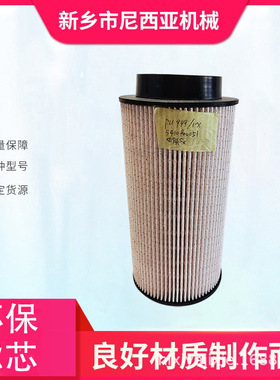 燃油滤芯 5410900051 PU999/1X  柴油滤清器 滤芯  E500KP02D36