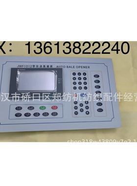 纺织机械配件操作面板/文本显示器PMEM700-121-CK01/ PWS6560S-SB