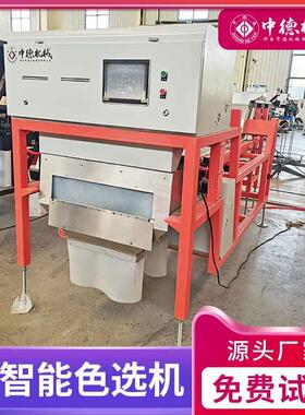 中德大型四通道矿石色选机6SXZ272L筛选矿石设备