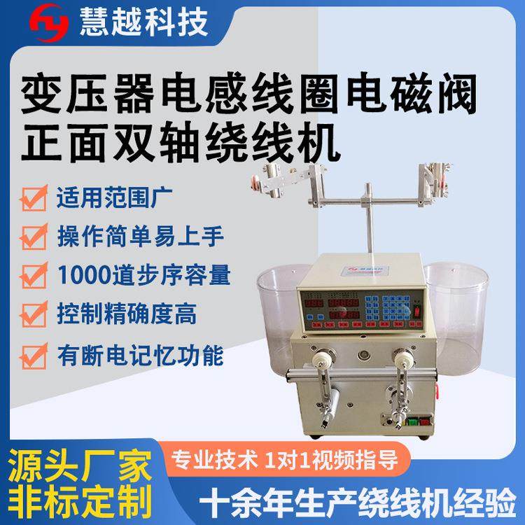 双轴实用型数控绕线机 正面双线并绕绕线 鱼线铝线不锈钢丝皆可绕,运动/瑜伽/健身/球迷用品,穿线机及配件,淘宝优惠券,粉丝福利购,淘宝优惠卷