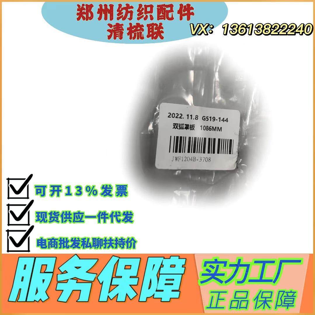 潍坊纺织/郑州纺机清梳联配件专营JWF1206-2300-1锡林下方后吸口,纺织面料/辅料/配套,纺织机械配件,淘宝优惠券,粉丝福利购,淘宝优惠卷