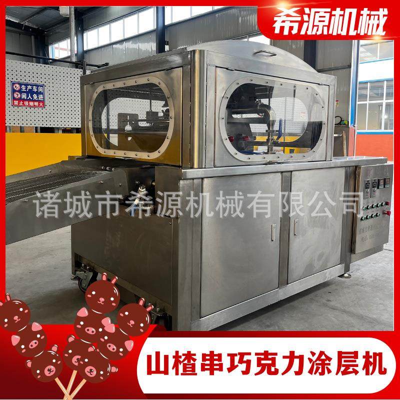 巧克力涂层机 饼干类涂层设备 糕点淋巧克力浆设备 饼干淋面机,厨房电器,其他商用厨电,淘宝优惠券,粉丝福利购,淘宝优惠卷