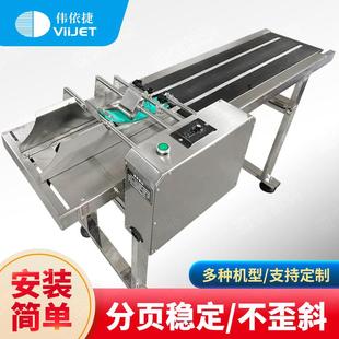 塑料袋生产线分拣机点数分张发卡分页机全自动喷码机流水线传送带