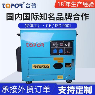 台普牌风冷柴油发电机组/TP7500DGS发电机 厂家供应 方便维修