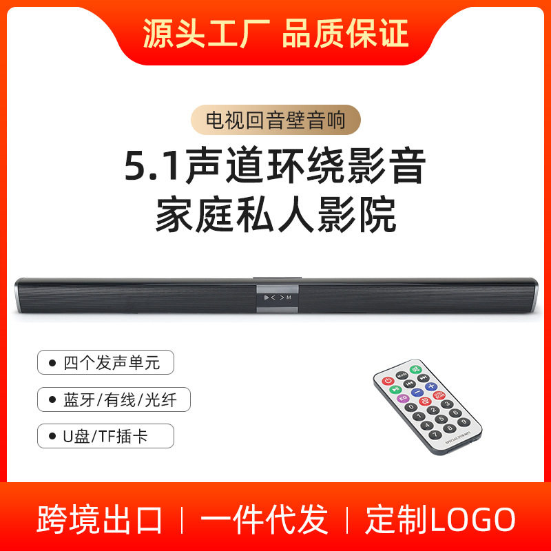 回音壁音响电视机投影家用长条型客厅壁挂无线蓝牙音箱厂家直销