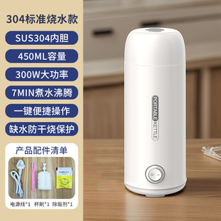 25年烧水杯304 316不锈钢快速烧水防干烧随行养生杯电热杯