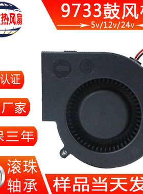 高转速DC9733鼓风机柴火灶烧烤炉涡轮风机气模可调速风扇量大优惠