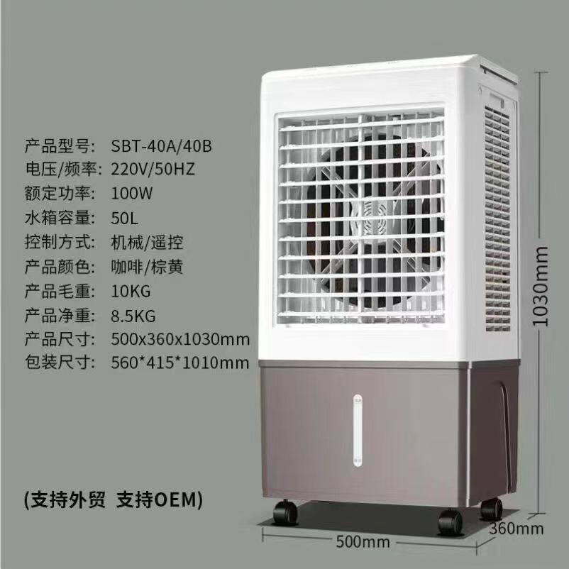 移动水冷风扇家用办公工厂降温 小型立式冰晶上加水喷雾空调扇