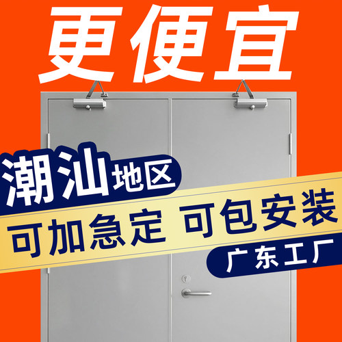 潮汕地区防火门现货支持定制