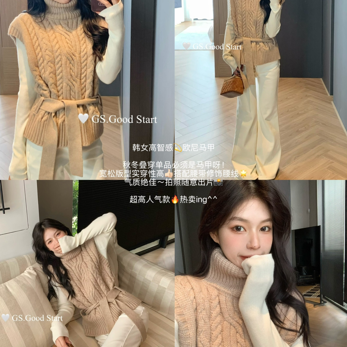 GS.GOOD START-气质高智感高领麻花针织背心(配可拆卸绑带)G7705