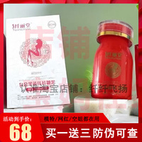 纤丽堂复合果蔬压片糖果加强版升级版微商同款官方正品