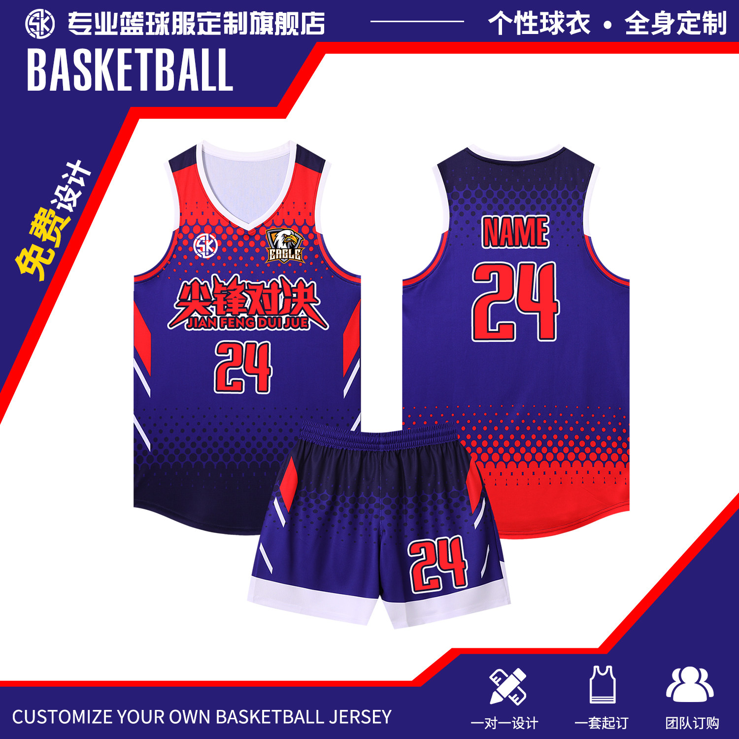 2026新款篮球服套装男定制学生篮球比赛训练队服村BA美式运动球衣