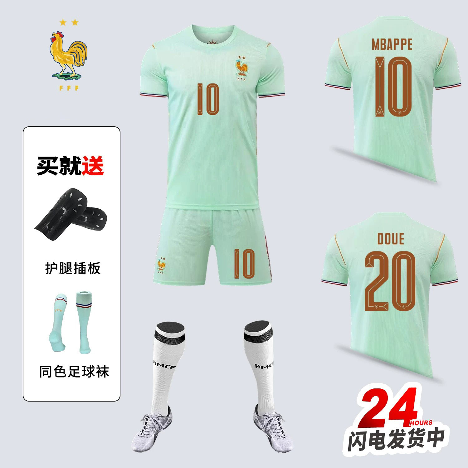 法国姆巴佩浅绿球衣2627客场国家队定制儿童足球服套装比赛训练服