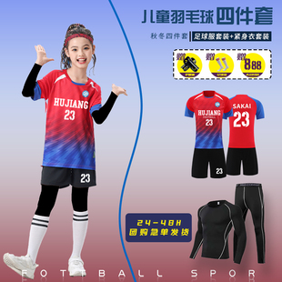 儿童羽毛球服女童秋冬训练套装专业速干女童男童长袖排球乒乓球服