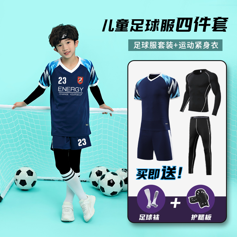 儿童足球服套装男童女孩运动训练服装短袖中小学生比赛足球衣定制