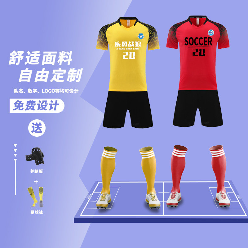 足球服套装男定制夏比赛足球运动服装儿童训练衣服短袖足球衣队服