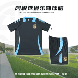 阿根廷10号梅西宝蓝球衣定制全身数码印儿童速干足球训练服套装男