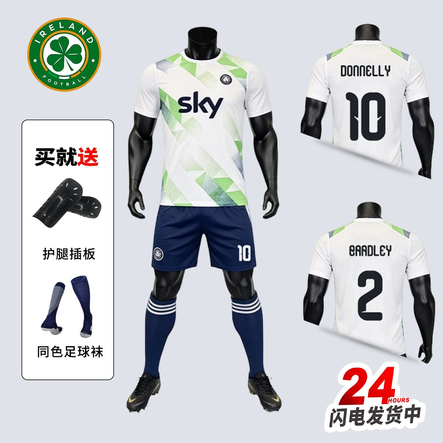 2627爱尔兰客场足球服套装男定制短袖国家队比赛训练队服足球服
