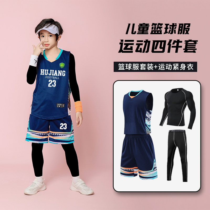 秋冬儿童篮球服四件套装定制球衣篮球男孩蓝球运动衣服比赛训练服
