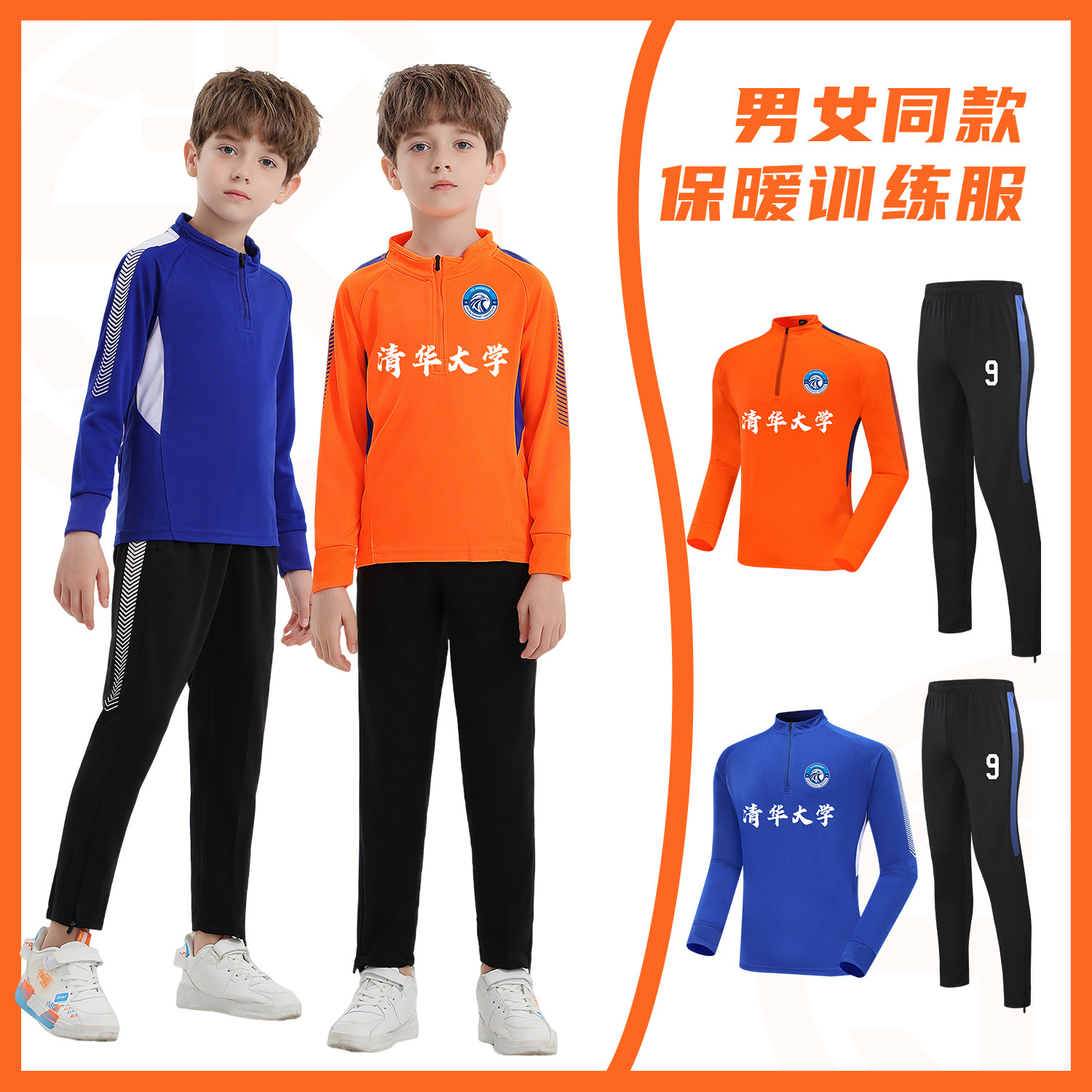 儿童足球训练服长袖长裤套装秋冬男童外套球衣小学生比赛出场队服