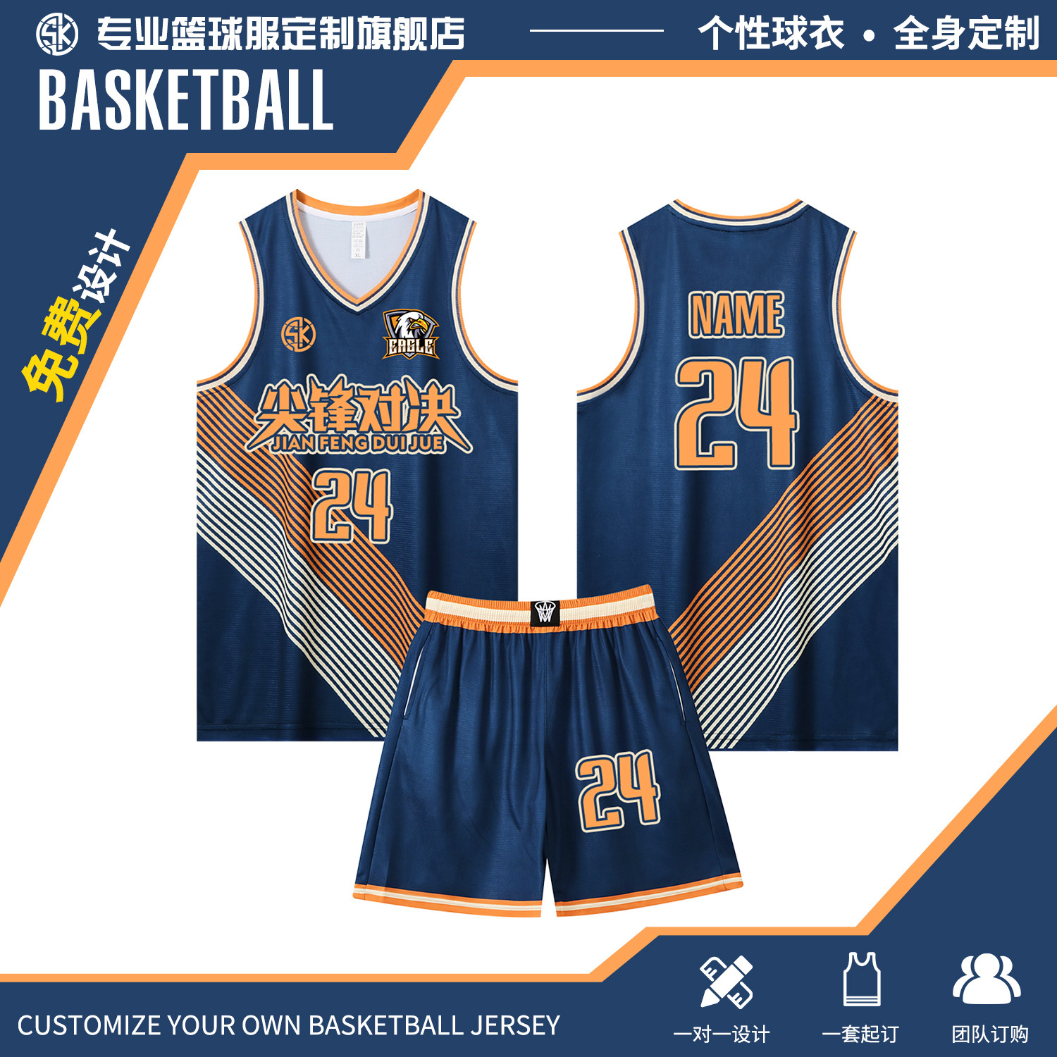 篮球服套装男定制夏季运动训练比赛学生球队队服印字美式球衣订制