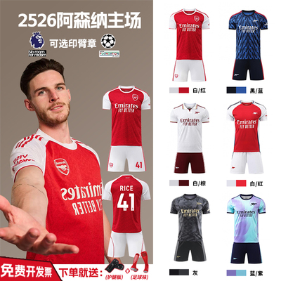 2526阿森纳14号哲凯赖什球衣