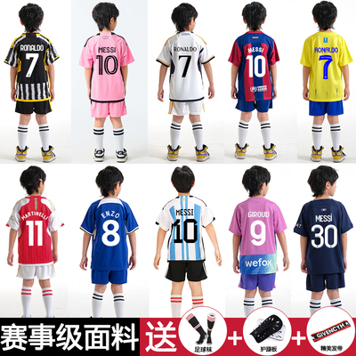 儿童足球服套装男皇马C罗