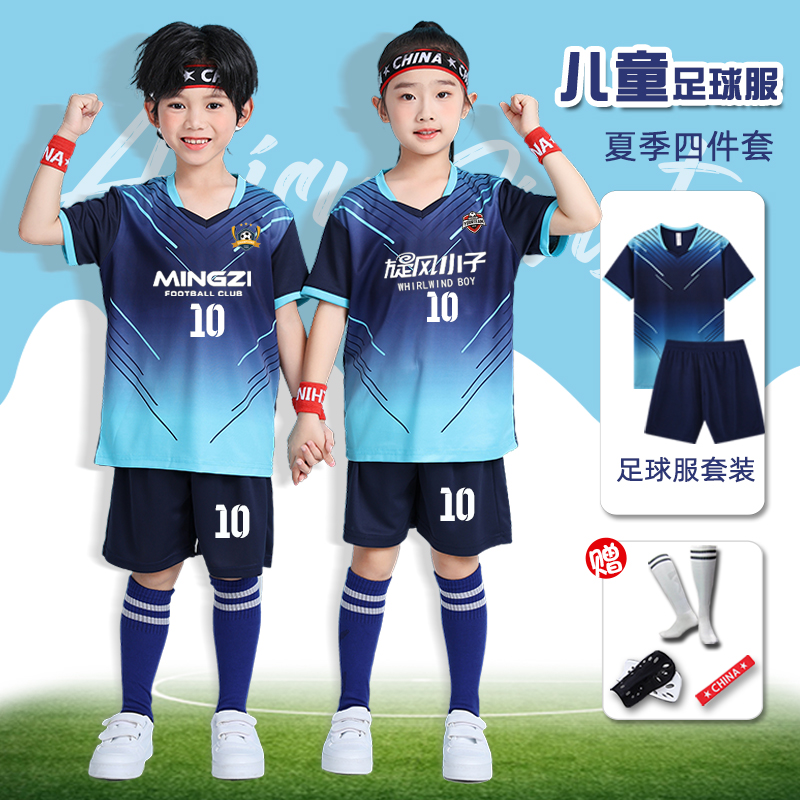 儿童足球服套装男童训练服春女童小学生长袖球衣比赛定制印字队服