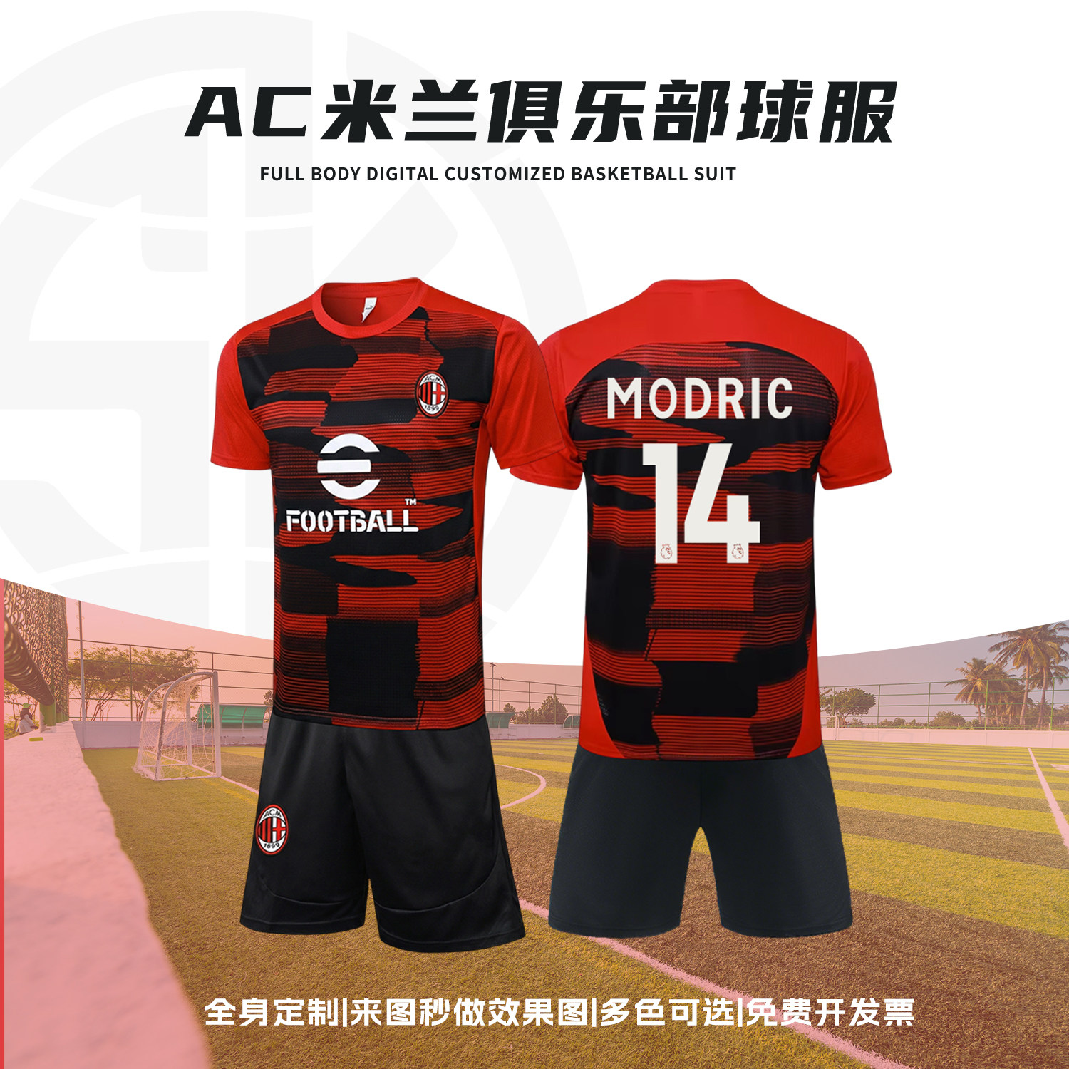 AC米兰红色球衣定制卡卡热身出场服短袖速干服儿童运动足球训练服